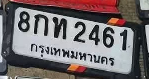 ภาพทะเบียน 8กท 2461 กรุงเทพมหานคร