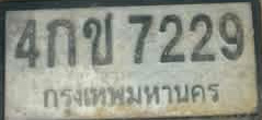ภาพทะเบียน 4กข7229 กรุงเทพมหานคร
