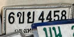 ภาพทะเบียน 6ขย 4458 กรุงเทพมหานคร