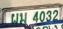 ภาพทะเบียน ผม 4032 