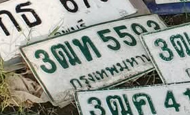 ภาพทะเบียน 3ฒท 5593 กรุงเทพมหานคร