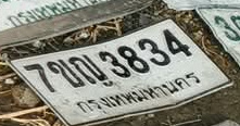 ภาพทะเบียน 7ขญ 3834 กรุงเทพมหานคร
