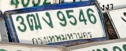 ภาพทะเบียน 3ฒง 9546 กรุงเทพมหานคร
