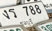 ภาพทะเบียน งร 788 ชลบุรี