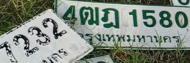 ภาพทะเบียน 4ฒฎ 1580 กรุงเทพมหานคร