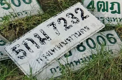 ภาพทะเบียน 5กม 7232 กรุงเทพมหานคร