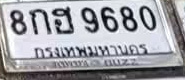 ภาพทะเบียน 8กฮ 9680 กรุงเทพมหานคร