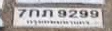 ภาพทะเบียน 7กก9299 กรุงเทพมหานคร