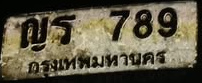 ภาพทะเบียน ญร 789 กรุงเทพมหานคร