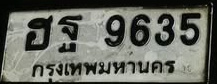 ภาพทะเบียน ฮฐ9635 กรุงเทพมหานคร