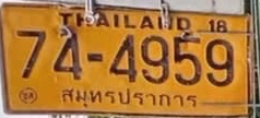ภาพทะเบียน 74-4959 สมุทรปราการ