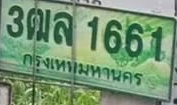ภาพทะเบียน 3ฒล1661 กรุงเทพมหานคร