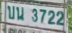 ภาพทะเบียน บน3722 Unknown