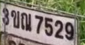 ภาพทะเบียน 3ขณ7529 Unknown