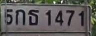 ภาพทะเบียน 5กธ1471 Unknown