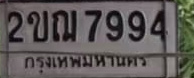 ภาพทะเบียน 2ขณ7994 กรุงเทพมหานคร