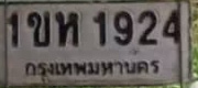 ภาพทะเบียน 1ขห1924 กรุงเทพมหานคร