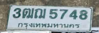 ภาพทะเบียน 3ฒณ5748 กรุงเทพมหานคร