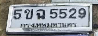 ภาพทะเบียน 5ขฉ5529 กรุงเทพมหานคร