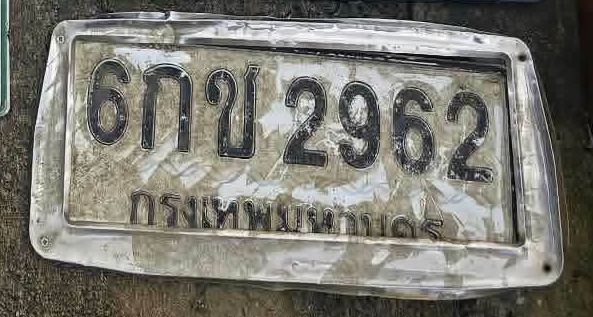 ภาพทะเบียน 6กข2962 กรุงเทพมหานคร