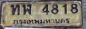 ภาพทะเบียน ทพ4818 กรุงเทพมหานคร
