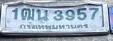 ภาพทะเบียน 1ฒน 3957 กรุงเทพมหานคร