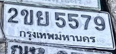 ภาพทะเบียน 2ขย 5579 กรุงเทพมหานคร