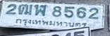 ภาพทะเบียน 2ฒฬ 8562 กรุงเทพมหานคร