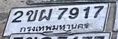 ภาพทะเบียน 2ขผ 7917 กรุงเทพมหานคร