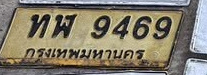 ภาพทะเบียน ทพ9469 กรุงเทพมหานคร