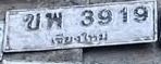 ภาพทะเบียน ขพ 3919 เชียงใหม่