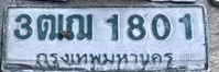 ภาพทะเบียน 3ฒฌ 1801 กรุงเทพมหานคร