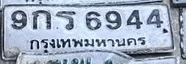 ภาพทะเบียน 9กร 6944 กรุงเทพมหานคร