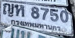 ภาพทะเบียน ญห 8750 กรุงเทพมหานคร