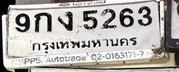ภาพทะเบียน 9กง 5263 กรุงเทพมหานคร