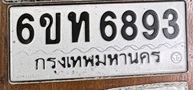 ภาพทะเบียน 6ขท 6893 กรุงเทพมหานคร