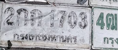 ภาพทะเบียน 2กค 1703 กรุงเทพมหานคร