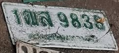 ภาพทะเบียน ฒล 9838 กรุงเทพมหานคร