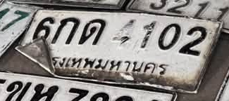 ภาพทะเบียน 6กด 4102 กรุงเทพมหานคร