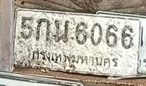 ภาพทะเบียน 5กน 6066 กรุงเทพมหานคร