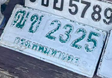 ภาพทะเบียน ฒข 2325 กรุงเทพมหานคร