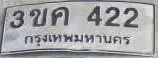 ภาพทะเบียน 3ขค 422 กรุงเทพมหานคร