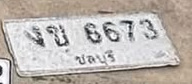 ภาพทะเบียน งข6673 ชลบุรี