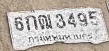 ภาพทะเบียน 6กณ3495 กรุงเทพมหานคร