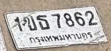 ภาพทะเบียน 1ขธ7862 กรุงเทพมหานคร