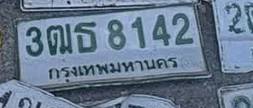 ภาพทะเบียน 3ฒธ 8142 กรุงเทพมหานคร