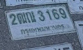 ภาพทะเบียน 2ฒณ 3169 กรุงเทพมหานคร