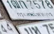 ภาพทะเบียน 1ฒก 7578 กรุงเทพมหานคร
