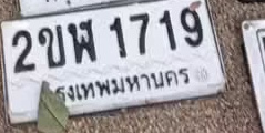 ภาพทะเบียน 2ขพ 1719 กรุงเทพมหานคร