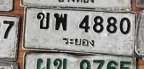 ภาพทะเบียน ขพ 4880 ระยอง